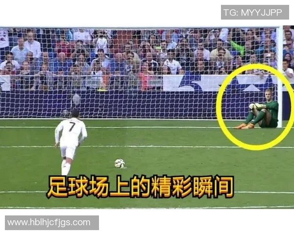 足球明星罚球精彩瞬间集锦全方位解析与技巧分享