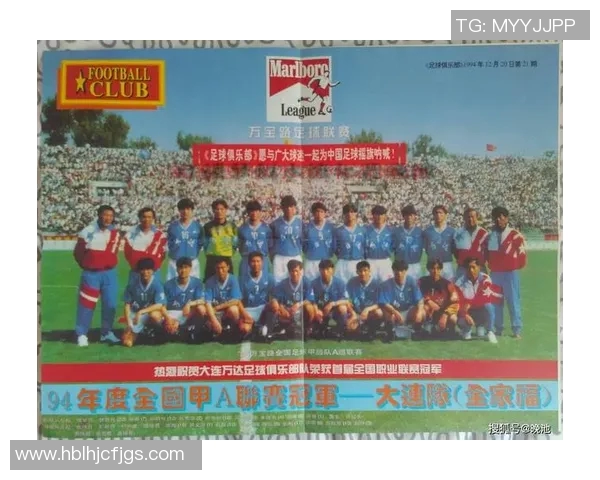 辽宁大连足球明星阵容全解析及历史成就回顾